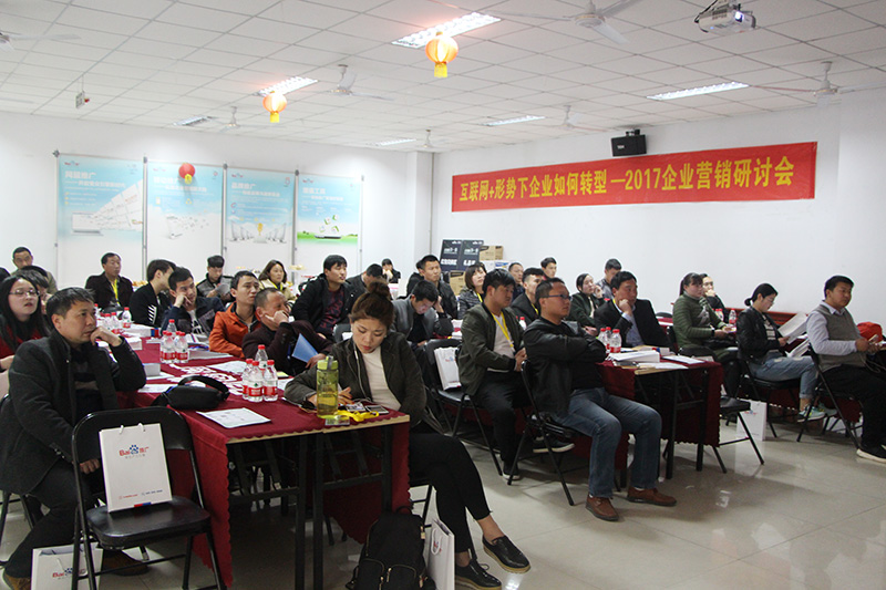 正確的下一步 · 百度移動(dòng)時(shí)代企業(yè)轉(zhuǎn)型大課2017全新啟程！